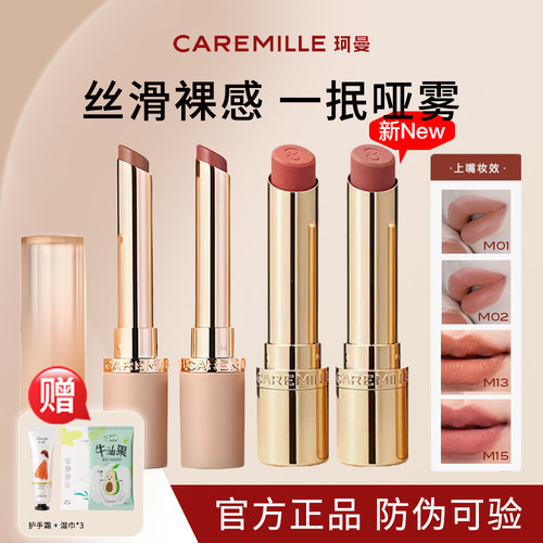 珂曼丝绒口红生机裸感唇膏珂曼口红滋润显白不易掉色水光雾面口红