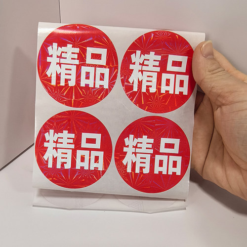 怡广源不干胶红色尺寸分类外框贴