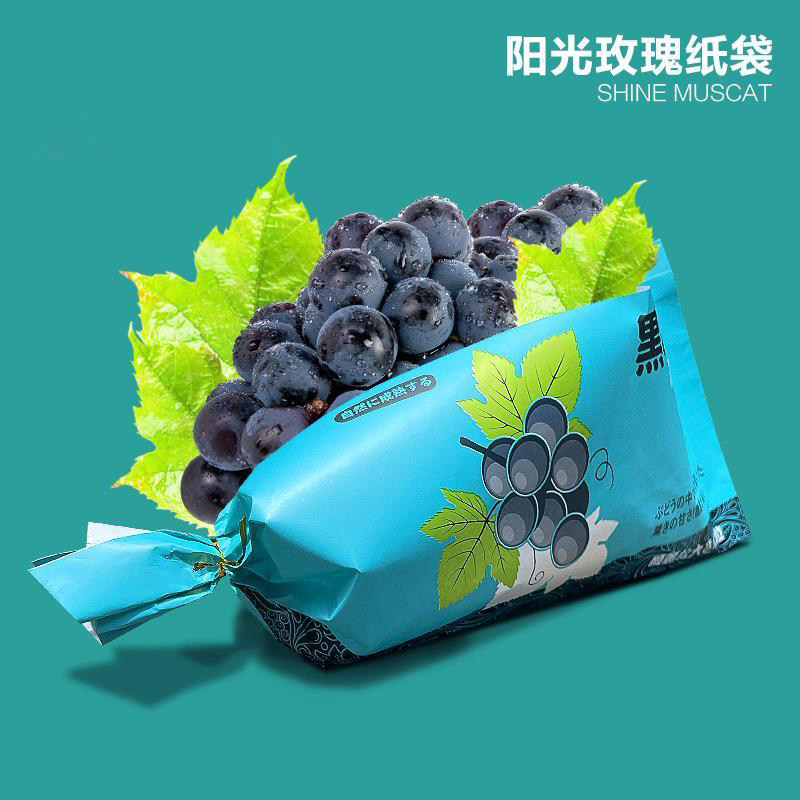 【零售总】阳光玫瑰晴王夏黑提子巨峰红提蓝莓葡萄包装蓝色厚纸袋