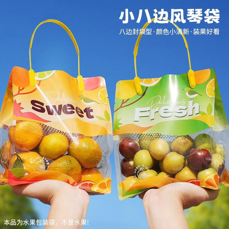 砂糖橘李子冬枣樱桃恐龙蛋金桔西红柿子小水果通用手提包装袋定制