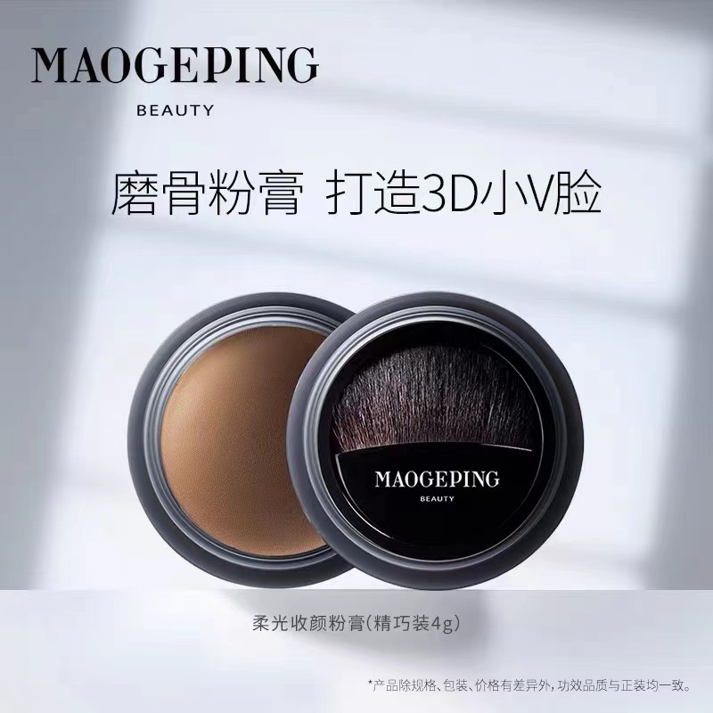 毛戈平柔润蜜粉收颜粉膏