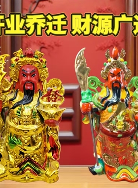 陶瓷开业招财关公武财神