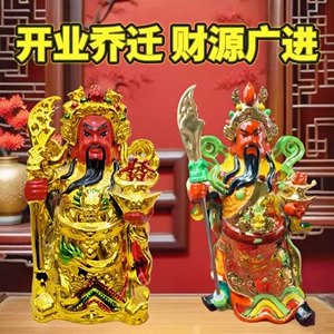 陶瓷开业招财关公武财神