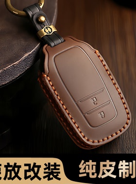 适用26款丰田锋兰达钥匙套荣放rav4风尚plus一键启动车包扣2键