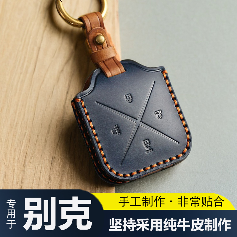 新款别克e5专用牛皮汽车钥匙包套