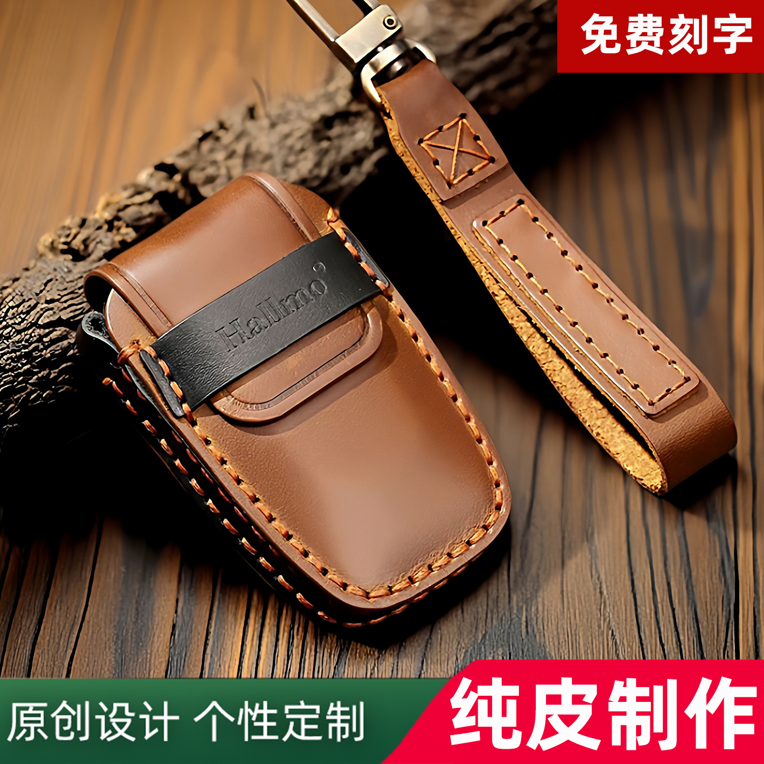 丰田卡罗拉专用情侣汽车钥匙包套