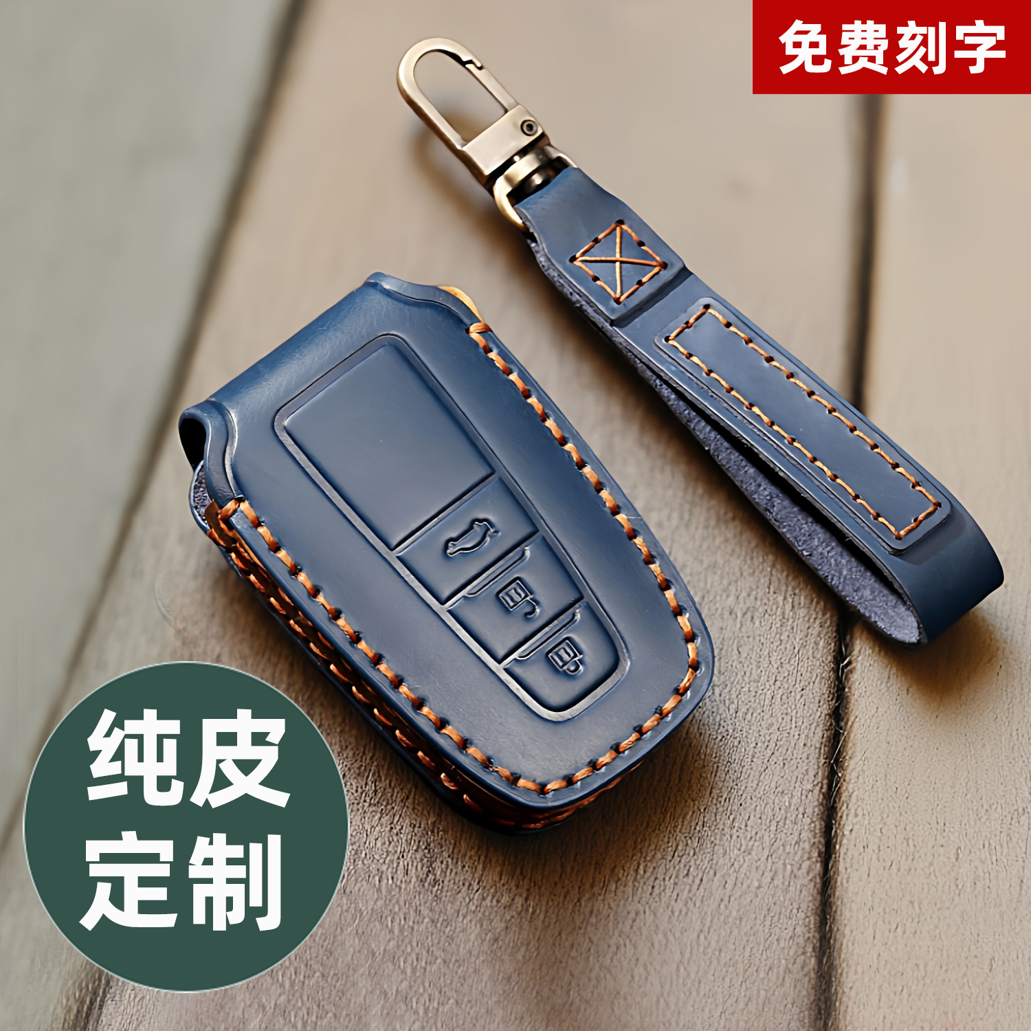 丰田凌放牛皮简约汽车钥匙包套