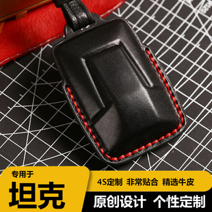 长城700hi4t新能源真皮车钥匙包保护套男 专用于坦克300钥匙套24款