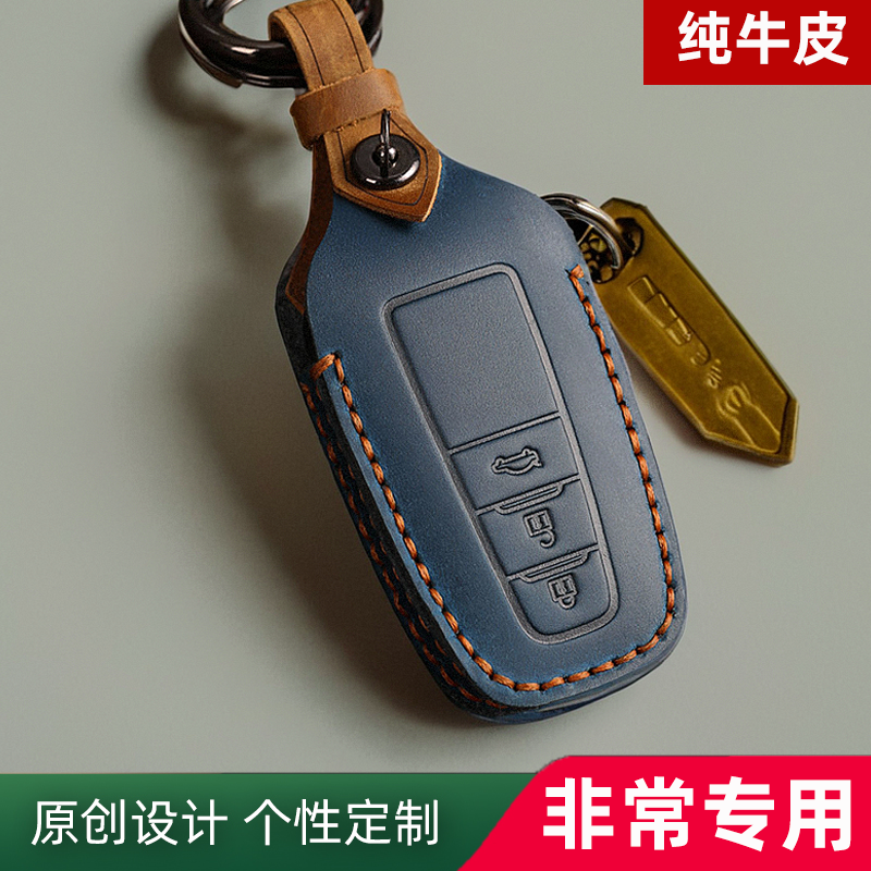 丰田雷凌真皮复古风汽车钥匙包套