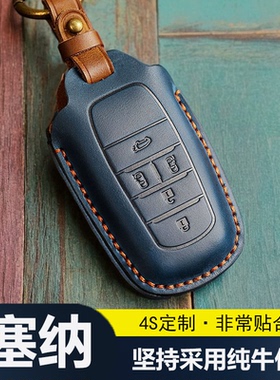 适用于24款塞纳钥匙套 丰田赛那埃尔法真皮车钥匙包保护套男新款