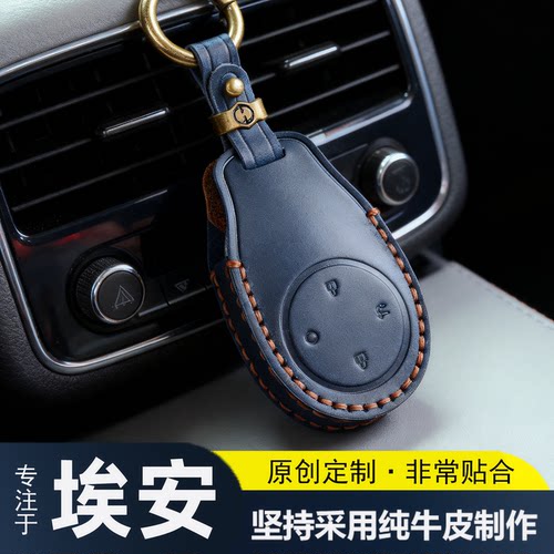 广汽埃安rt专用真皮车钥匙包套