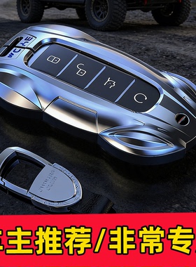 适用2026款宋pro钥匙套比亚迪海豹06GT智驾旅行版05ev夏dmi车包壳