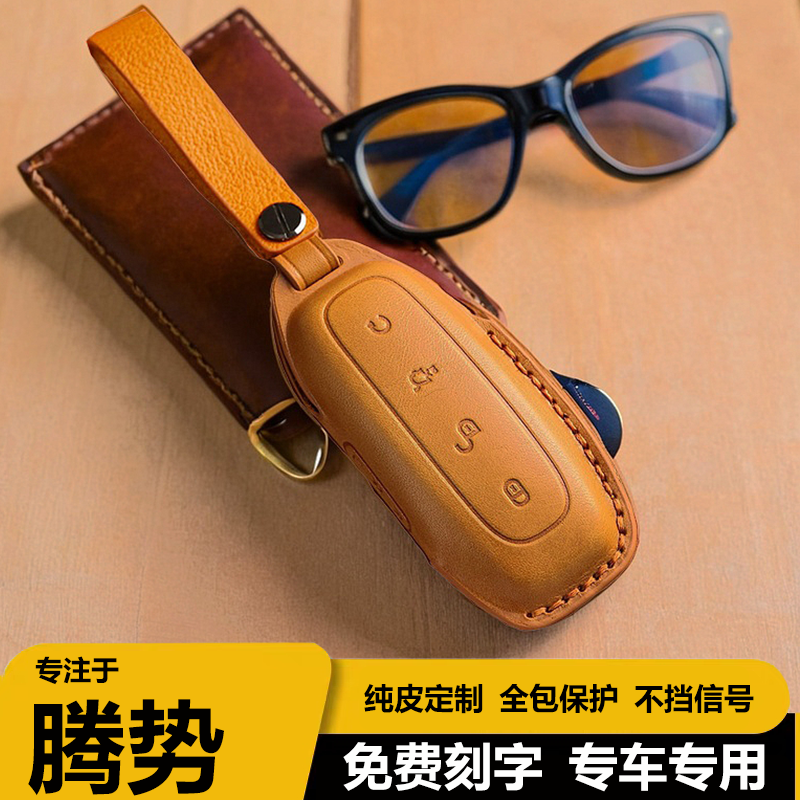 腾势D9专用复古牛皮汽车钥匙套