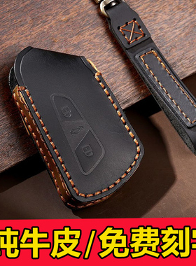 适用大众迈腾b9钥匙套id4x凌度l揽巡id6揽境真皮车包保护套男24款