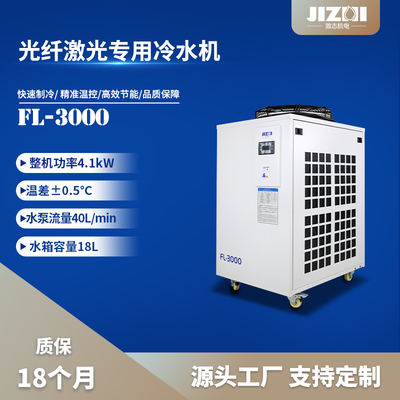 激志机电工业冷水机3KW