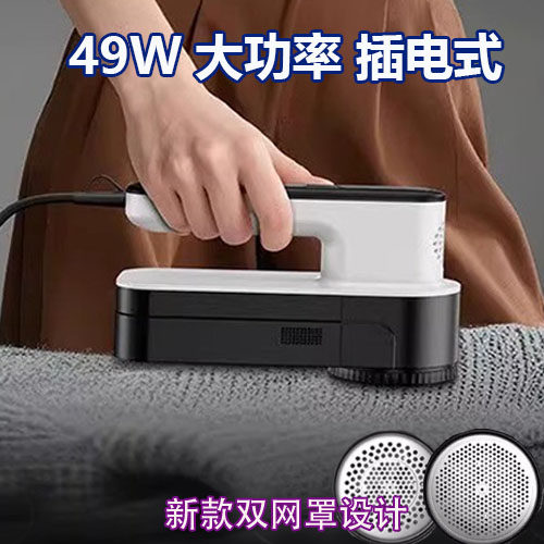 新款49瓦大功率剃毛器衣物去球器