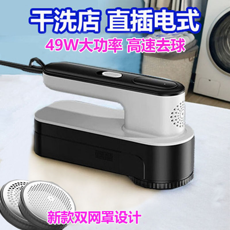 新款49瓦大功率剃毛器干洗店商用