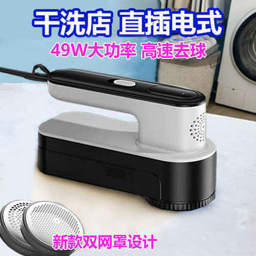 新款49瓦大功率剃毛器干洗店商用