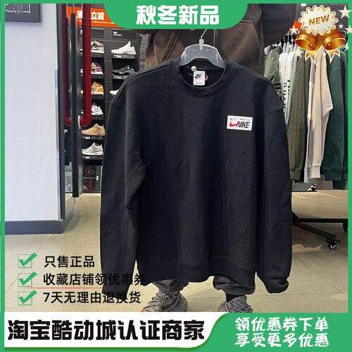 Nike耐克 23春季新款男女运动休闲潮流刺绣圆领套头衫卫衣 FD4059