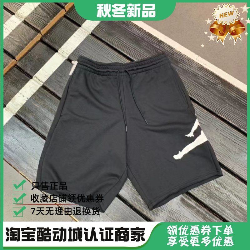 Nike耐克 Jordan AJ 大飞人印花男子运动休闲潮流宽松短裤 DD2324