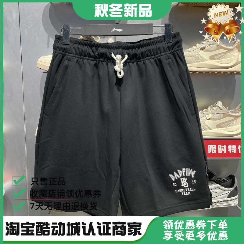 李宁反伍夏季新款男子运动休闲潮流印花针织宽松五分短裤AKST283