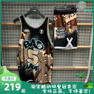 李宁 x AAPE 联名男子运动休闲潮流背心球衣短裤 AAYT987/AAPT985