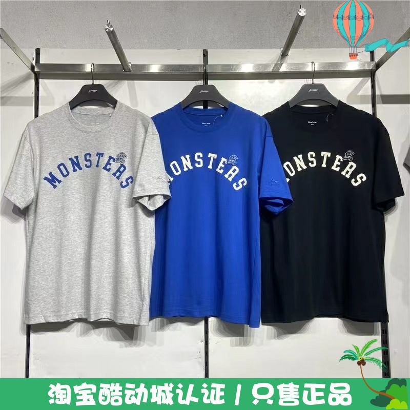 李宁 迪士尼怪兽大学男女运动休闲潮流宽松纯棉短袖T恤 AHSU493