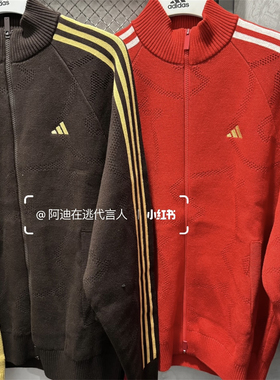 Adidas三叶草 男女运动潮流中国新年针织夹克外套 KE4060 KE4062