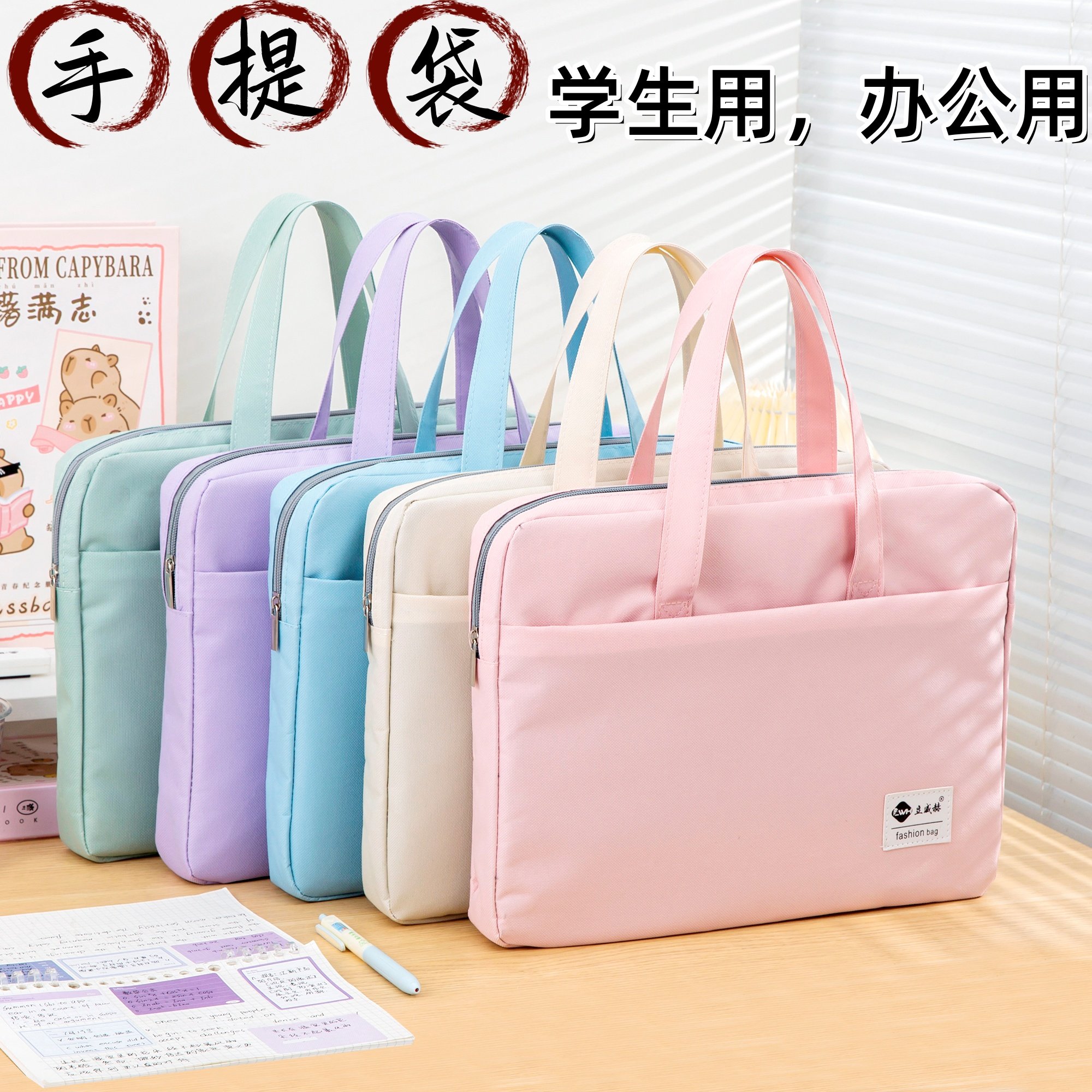 手提文件袋学生补习包拎书袋