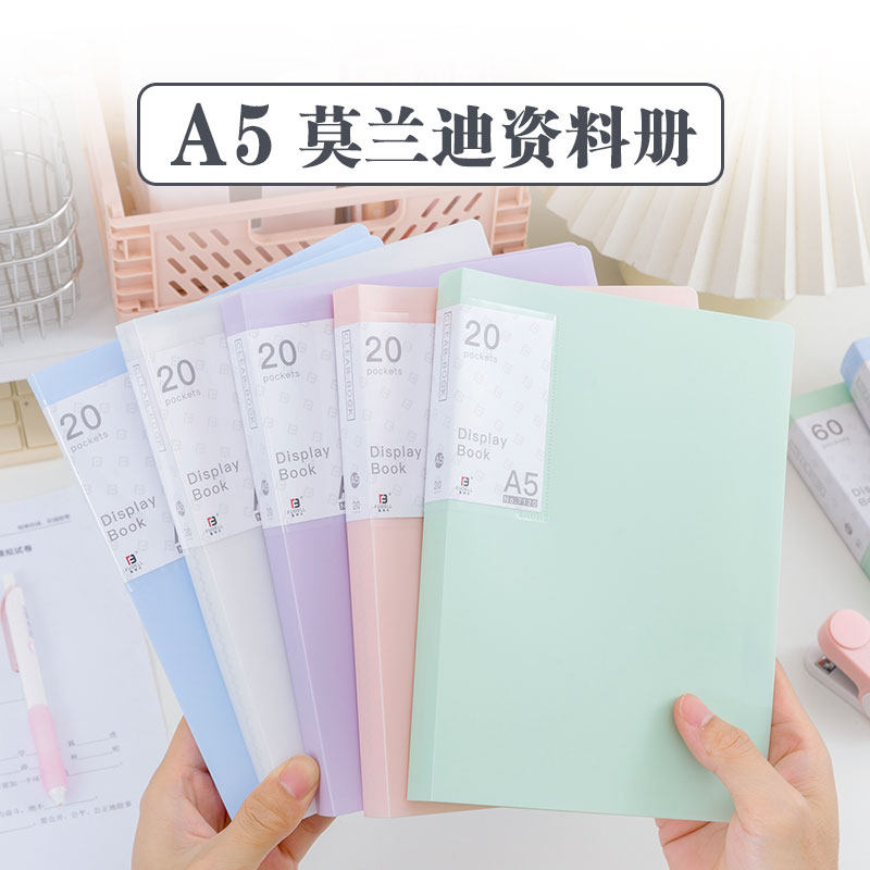 A5资料册多层插页文件夹翻页活页