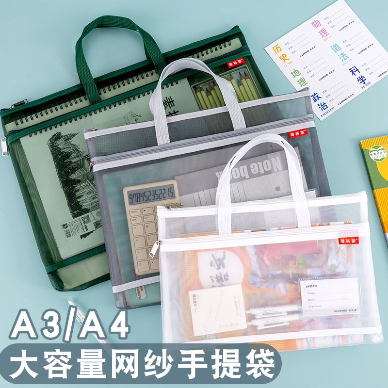 透明网纱文件袋学生手提资料袋