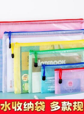 A4网格防水文件袋小号B8/A6/B6小号多功能收纳袋大号A3美术拉链袋