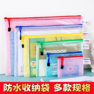 A4网格防水文件袋小号B8/A6/B6小号多功能收纳袋大号A3美术拉链袋