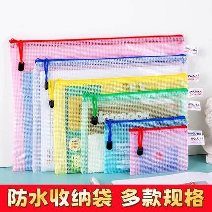 A4网格防水文件袋小号B8/A6/B6小号多功能收纳袋大号A3美术拉链袋