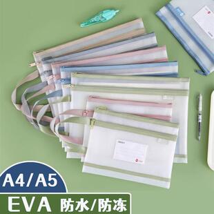 手提EVA防水双层A4/A5科目拉链包作业本办公资料分类包收纳文件袋