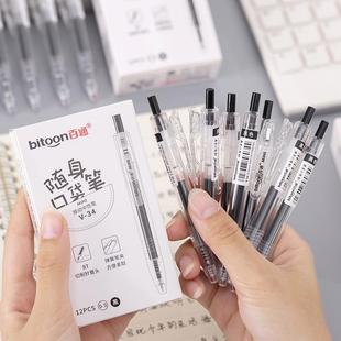 口袋笔迷你按动笔超小号短款便携中性笔黑色0.5mm速干随身签字笔