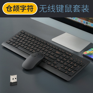 无线香港仓颉文键盘台湾繁体注音键盘五笔字根俄语无线键鼠套装