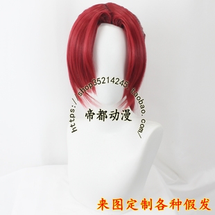 卷马尾 cosplay假发 苍崎橙子 魔法使之夜 定做各类假发 cos