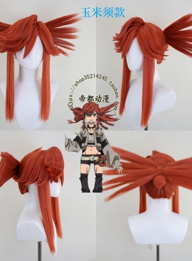 帝都 咔嗒咔嗒 废渊战鬼 莉釉 Riyo Reaper 理遥cos假发 造型成品