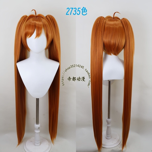 帝都动漫 cosplay 英雄传说 空之轨迹 艾丝蒂尔·布莱特 cos假发