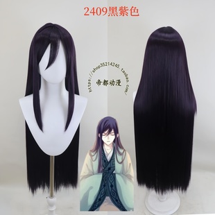 cosplay 大头围 哑舍 来图定制 造型好 甘罗cos假发 帝都动漫