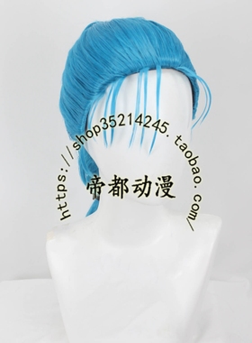 动漫cosplay假发套来图定做COS七龙珠 布尔玛(Bulma)头发定制假毛