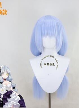 帝都动漫 cosplay 少女前线 HK416 星之茧 cos假发 来图定制