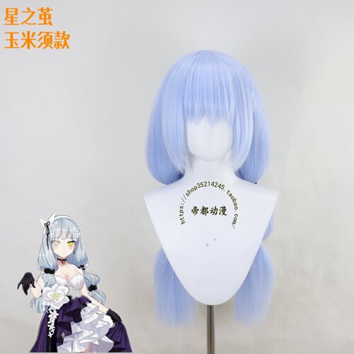 帝都少女前线星之茧cos假发造型
