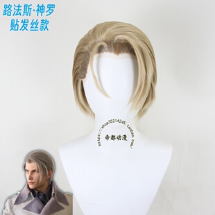 帝都动漫cosplay假发COS 最终幻想-Rufus Shinra  路法斯·神罗