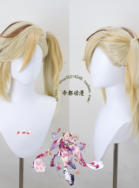 帝都动漫COSPLAY 永恒轮回 Eternal Return Irem 伊蕾姆 cos假发