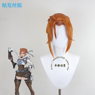 帝都动漫 守望先锋 弗蕾娅 Freja 芙蕾娅 弗雷娅cos假发 造型
