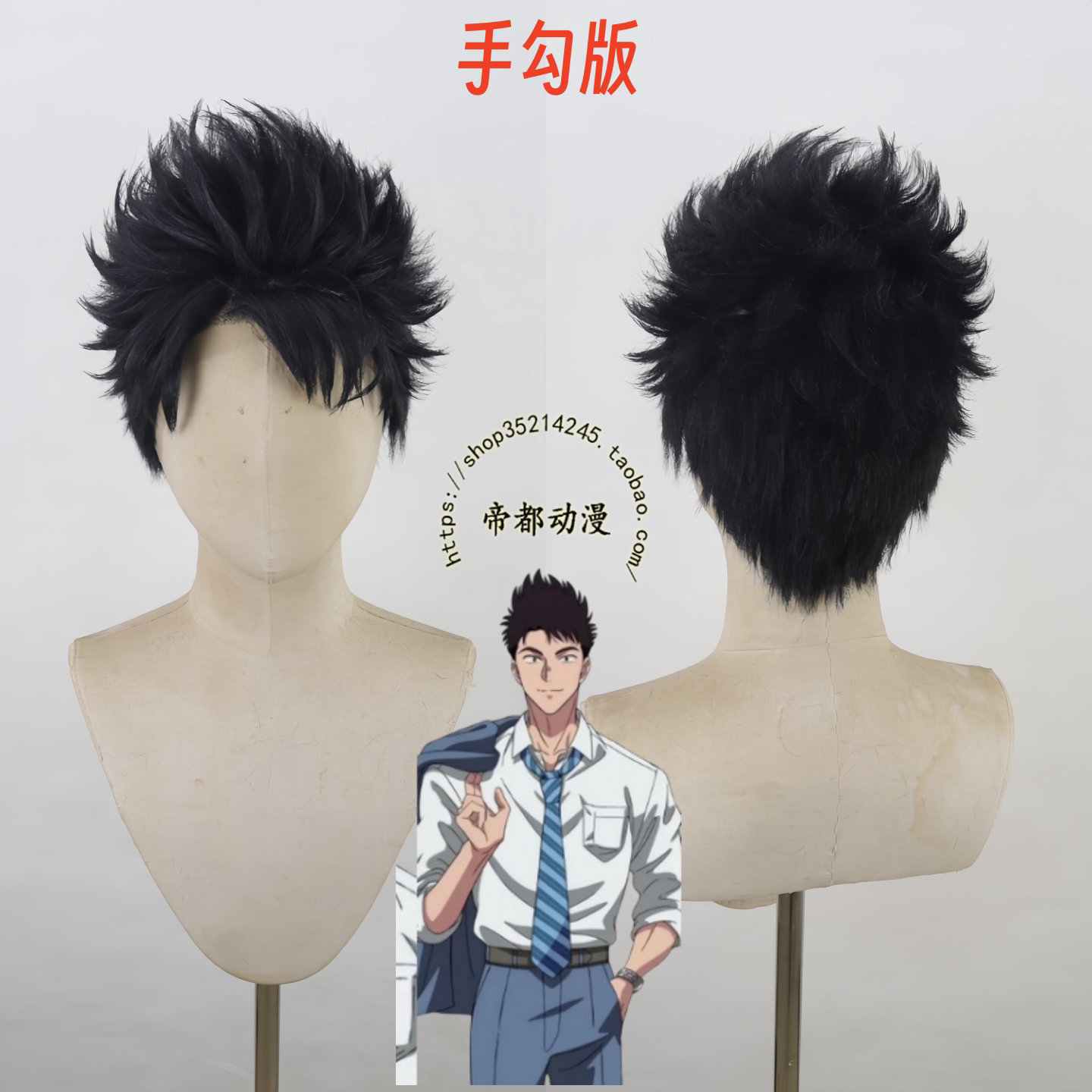 帝都动漫 COSPLAY 九龙大众浪漫 工藤发cos假发 成品 来图定制