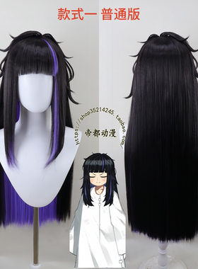 帝都动漫COSPLAY 边狱巴士 lcb阿赖耶 盐见夜 cos假发 成品 造型
