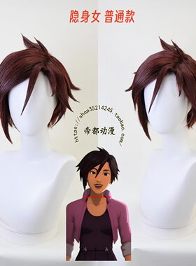 超英派遣中心隐身女男主cos假发
